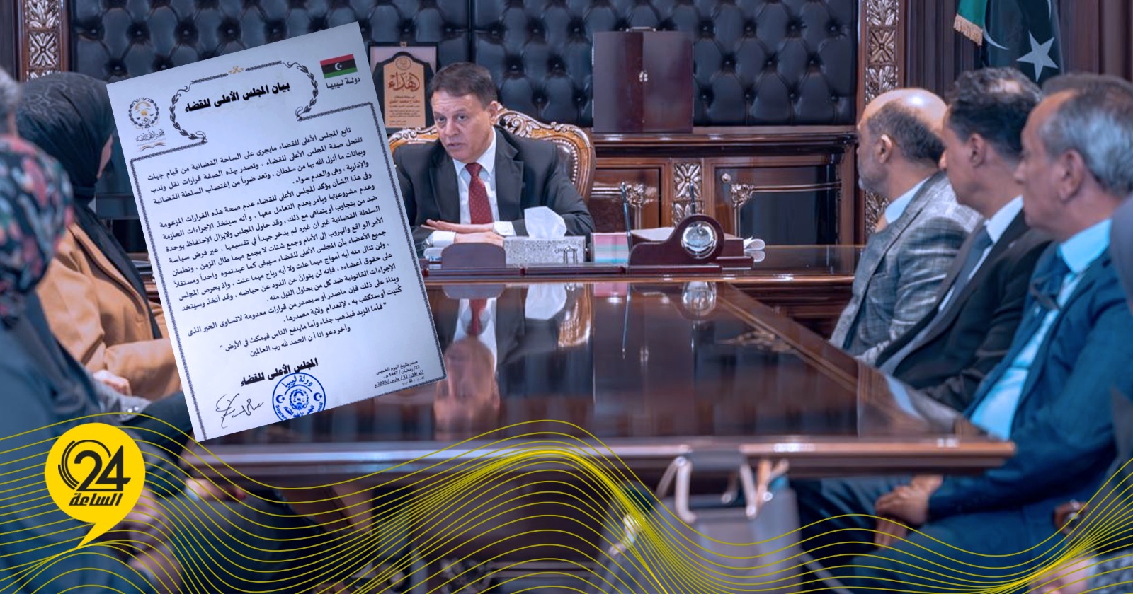 ليبيا – «القضاء الأعلى»: هناك جهات تنتحل صفتنا وتصدر أحكاماً لم ينزل الله بها سلطاناً