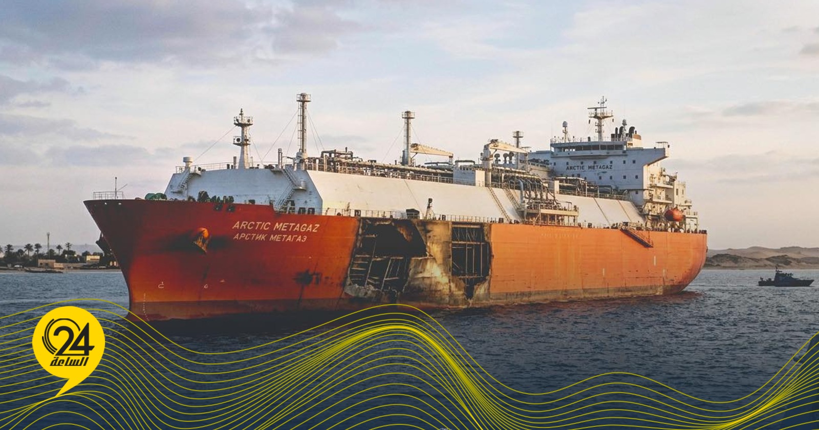 ليبيا – بلدية زوارة: السفينة الروسية المنكوبة تبعد الآن عن المدينة 44 كيلومترا