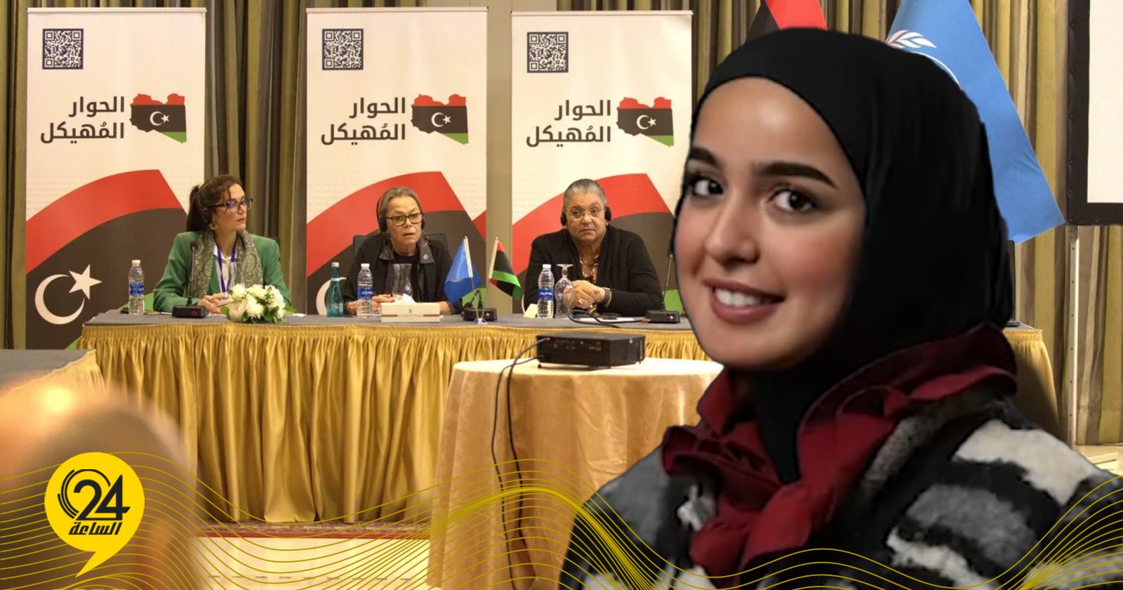 ليبيا – جيهان مطاوع: ما زال العمل جارياً على إعداد مخرجات الحوار المنظم