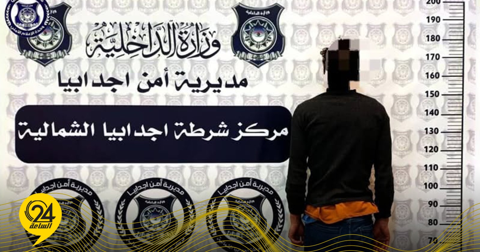 ليبيا – القبض على متهم في قضية ابتزاز وتهديد بإجدابيا
