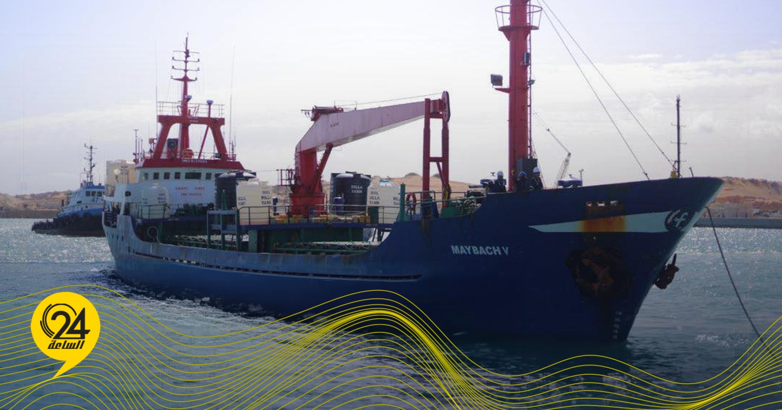 وصول سفينة محمّلة بالسماد العضوي إلى ميناء المنطقة الحرة سرت #الساعة24 