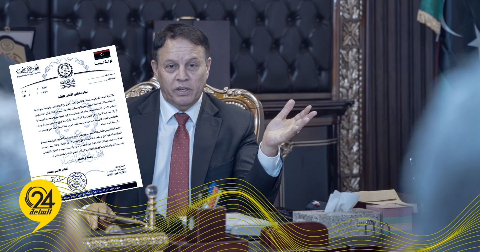 “الأعلى للقضاء” يحذر من “قرارات معدومة” صادرة عن جهات لا تملك الاختصاص