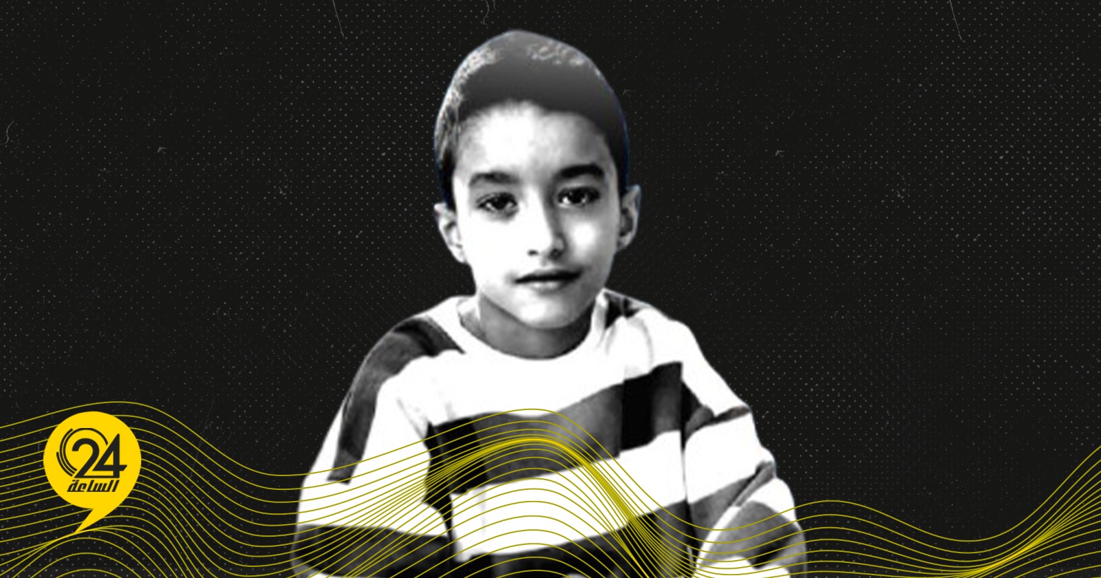 “الوطنية لحقوق الإنسان”: وفاة الطفل وليد كشيم متأثرًا بإصابته بـ”رصاصة عشوائية”