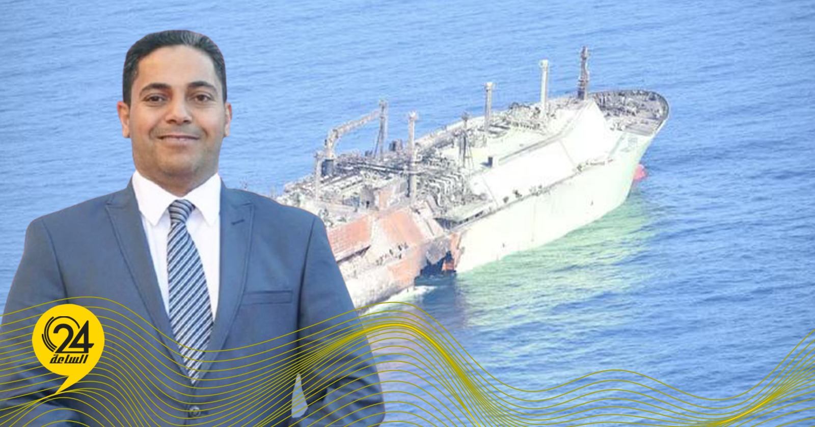 غلام: "الناقلة الروسية" تبعد 100 ميل بحري المياه الإقليمية الليبية. #الساعة24 