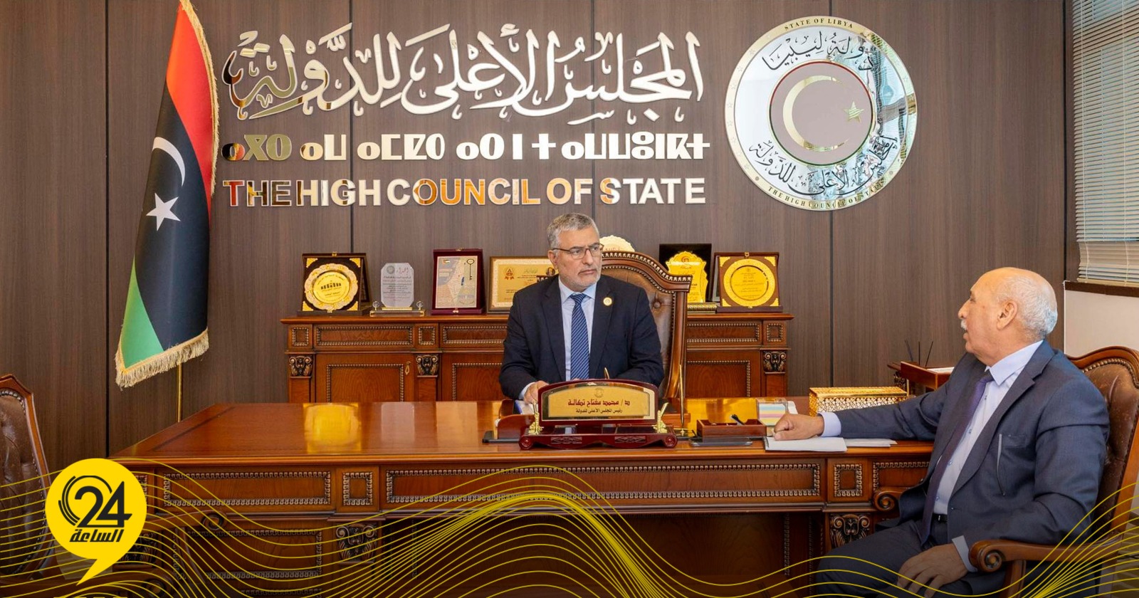 مجلس الدولة: تكالة بحث توطين التقنيات الحديثة ودعم المبتكرين. #الساعة24 