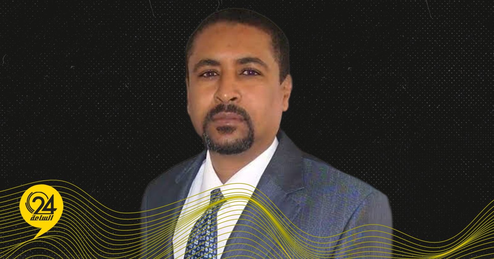 احميد: تعدد المبادرات الدولية وتكرار أدوار المبعوثين الأمميين لم يسهم في حل الأزمة #الساعة24 