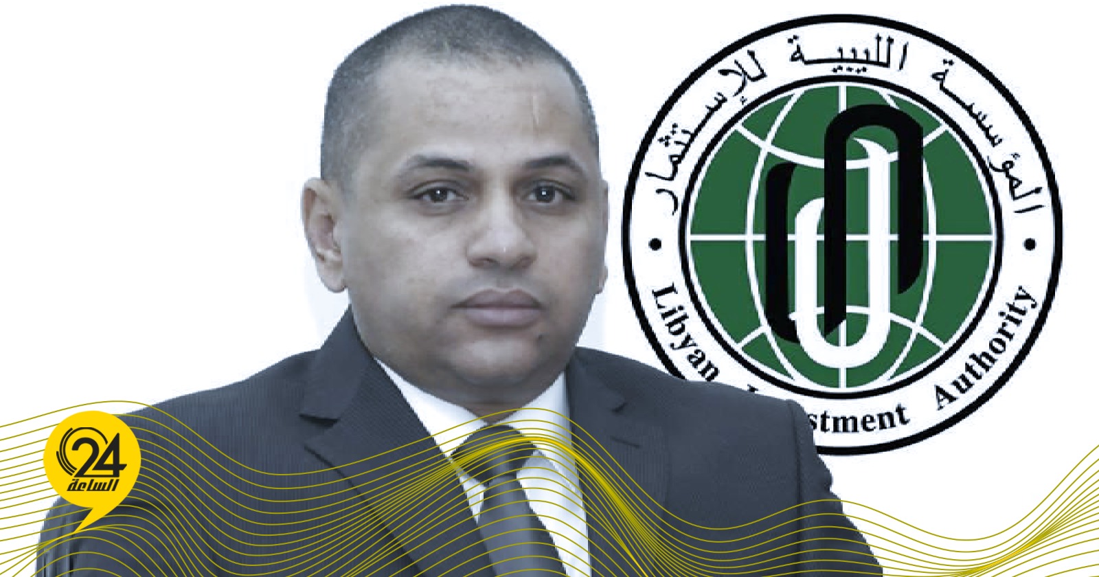 ليبيا – فكرون: الحكم الصادر ضد رئيس مؤسسة الاستثمار باطل قانوناً