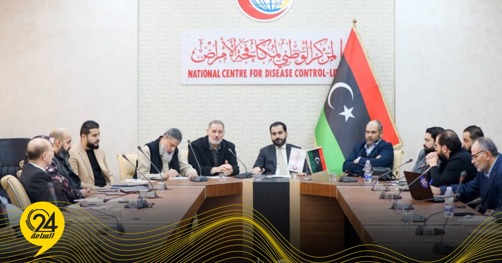 اجتماع بالمركز الوطني لمكافحة الأمراض لمتابعة الأداء وتعزيز الخدمات الوقائية. #الساعة24 