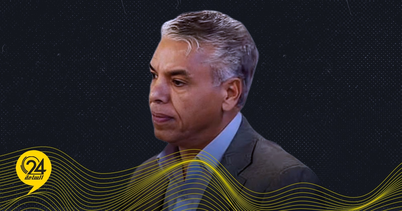 صالح: الاقتصاد لا يحتمل قرارات مفاجئة.. والحل في "المناطق الحرة" #الساعة24 