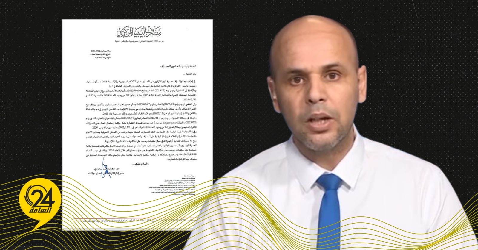الفضيل: تصاعد الطلب على الدولار عبر الصكوك يعد مؤشراً خطيراً