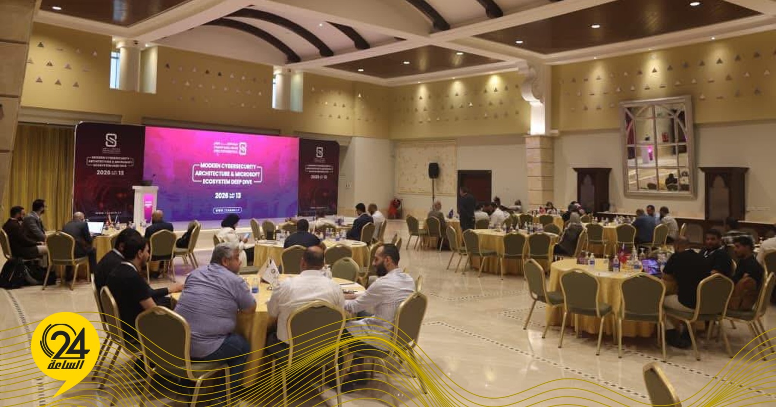 البنية الحديثة للأمن السيبراني.. ندوة بمؤسسة النفط
