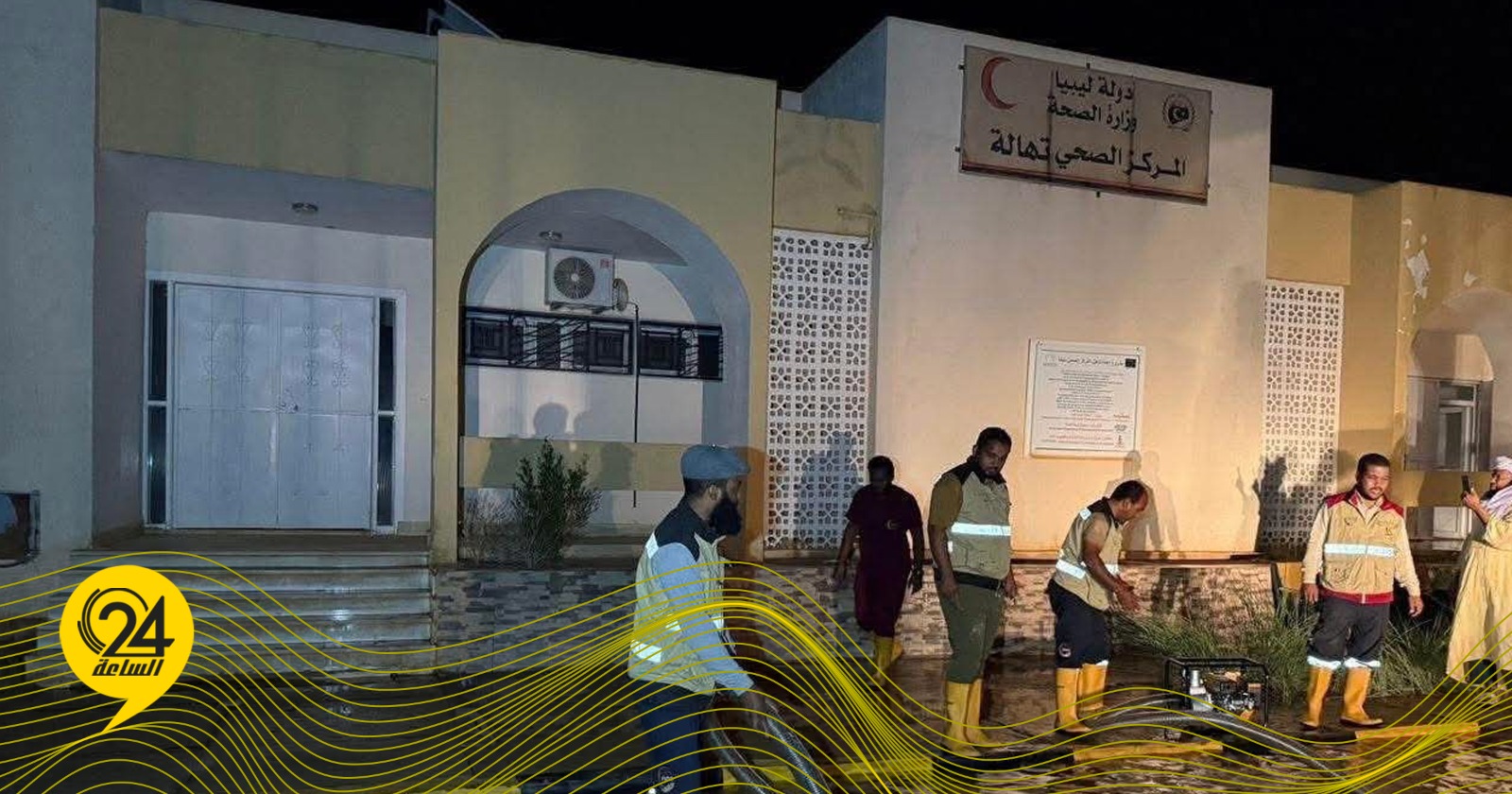 مركز طب الطوارئ: الوضع الصحي لا يزال تحت السيطرة بالمناطق المتضررة