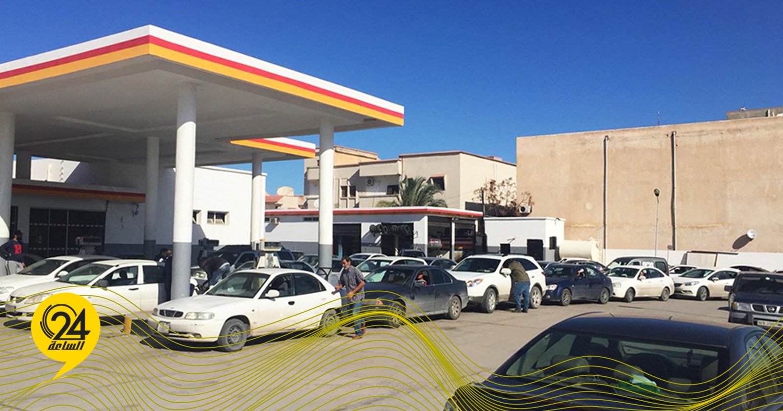 ليبيا – مكافحة الجرائم المالية: محطات الوقود متورطة في خلق أزمة الوقود في طرابلس ليبيا – مكافحة الجرائم المالية: محطات الوقود متورطة في خلق أزمة الوقود في طرابلس
