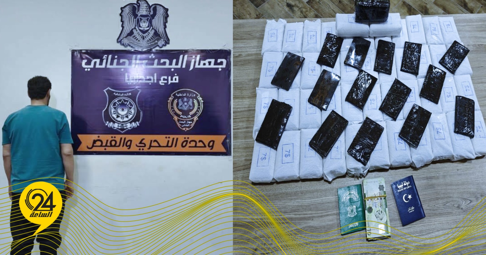 البحث الجنائي اجدابيا: ضبط شخص بحوزته 25 كيلو جرام من «الحشيش»