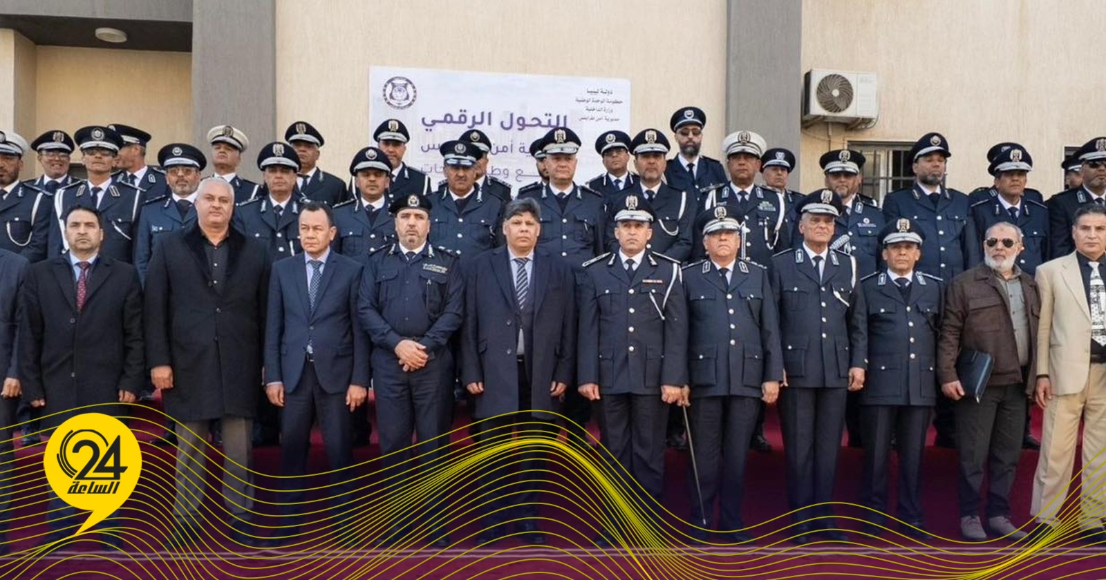 ليبيا – ويواصل البحث الجنائي تنفيذ مبادرات لدعم مكافحة الفساد وتعزيز الشفافية ليبيا – ويواصل البحث الجنائي تنفيذ مبادرات لدعم مكافحة الفساد وتعزيز الشفافية