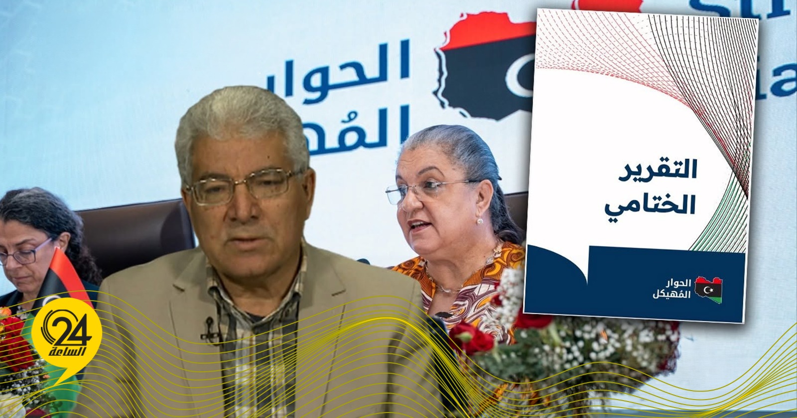 بوفايد: مخرجات الحوار المهيكل كارثية وتصل لدرجة ال