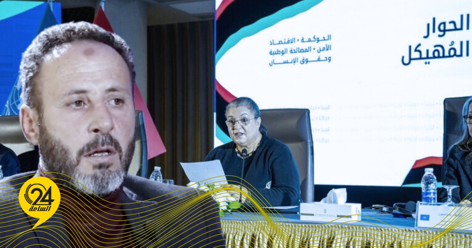 العرفي: الخلافات والجدال بين المشاركين وضعت عراقيل أمام تقدم