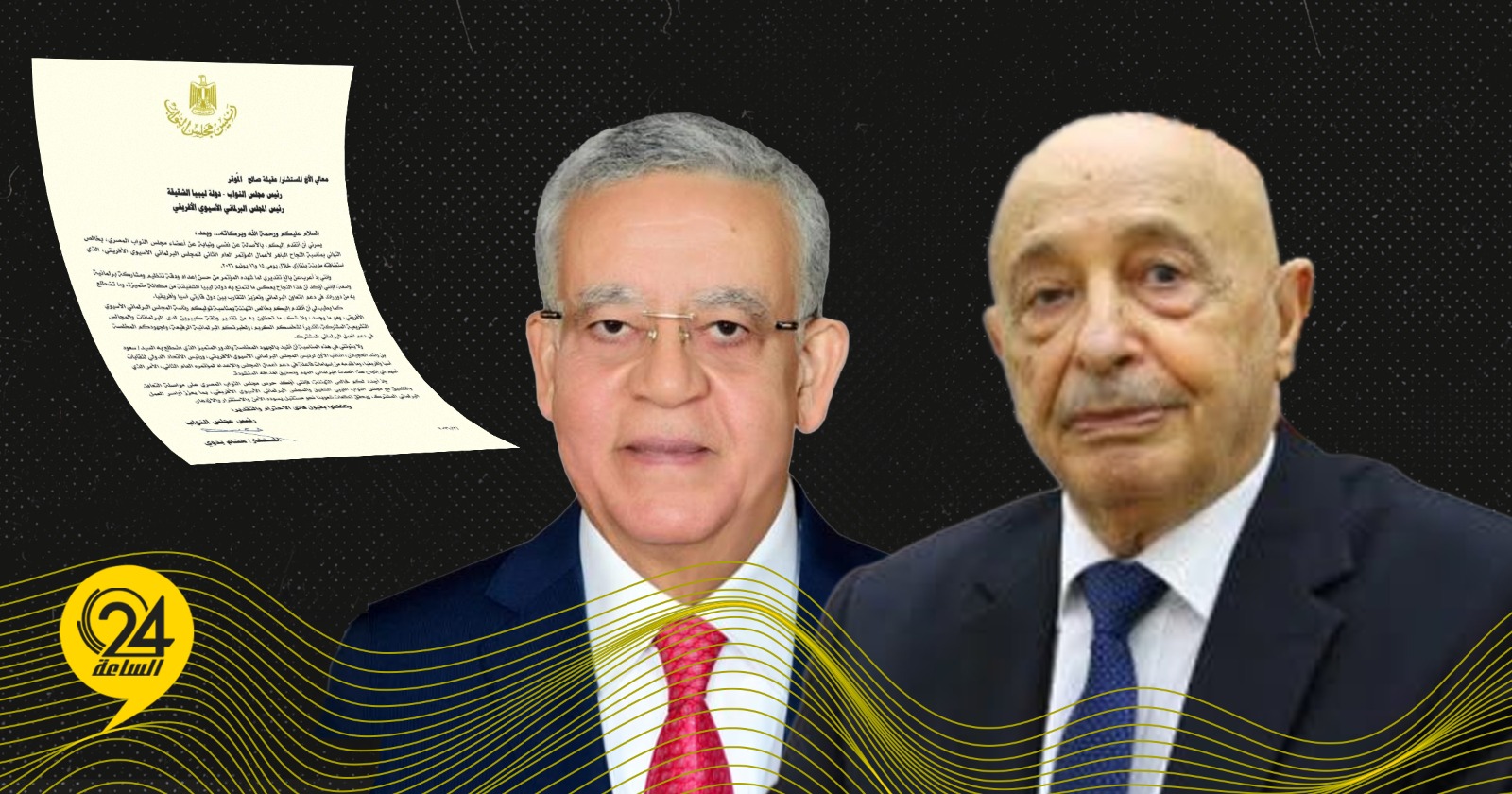 ليبيا – الجبالي يهنئ عقيلة صالح بمناسبة رئاسته للمجلس البرلماني الآسيوي الأفريقي ليبيا – الجبالي يهنئ عقيلة صالح بمناسبة رئاسته للمجلس البرلماني الآسيوي الأفريقي